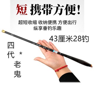 潮酷超短釣竿 可超取釣竿 超短竿 碳素手竿 袖珍迷你 便攜 溪流竿 超細 28調 釣魚竿 釣蝦竿 蝦竿 偷跑竿 池釣釣