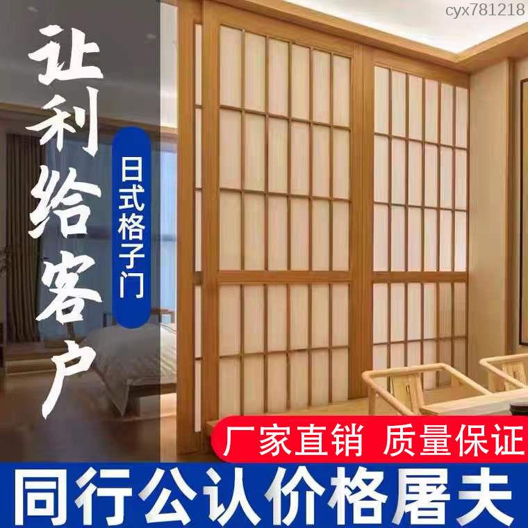 AIOE#定制日式推拉門榻榻米格子門和室移門定做實木格子窗隔斷屏風吊軌