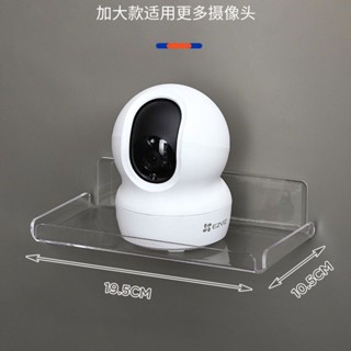 【臺灣出貨】攝像頭置物架 放攝像頭的架子亞克力監控器支架放監控的盤子機頂盒路由器投影儀托架無痕帖安裝免打孔165