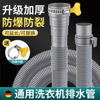 全自動洗衣機排水管出水管通用延長管下水管加長波輪洗衣機軟管