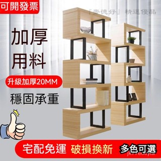 🔴『麥德好精選』書架 置物架 落地鐵藝架 二層架 三層架 四層架 客廳隔斷收納架 展廳展示架 多層玄關櫃 JAVD