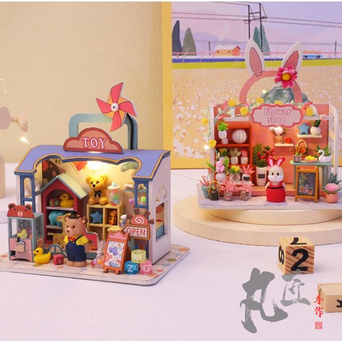 [丸匠手作坊]兔子花店 小熊玩具店 袖珍屋 交換禮物 DIY手作 模型屋 溫馨小屋 天予 DIY小屋 娃娃屋 玩具屋
