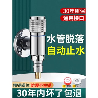 新品德國全銅洗衣機水龍頭自動止水閥卡扣式水嘴接頭滾筒專用4分通用