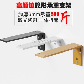 【臺灣熱賣】牆上支架置物架托架 直角隔板支撐架 固定三角承重層板拖重型放木板 優質