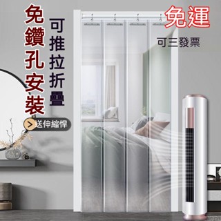 免鑽孔折疊門簾 伸縮桿 PVC透明門簾 空調門簾 冷氣門簾 暖氣隔斷門簾 廚房隔油煙門簾 滾珠推拉門簾 家用 陽臺 商用
