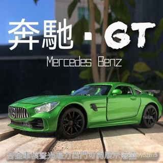 免運🔥汽車模型 模型車 閤金模型 AMG賓士GT跑車汽車模型閤金車模跑車擺件收藏生日禮物兒童玩具車