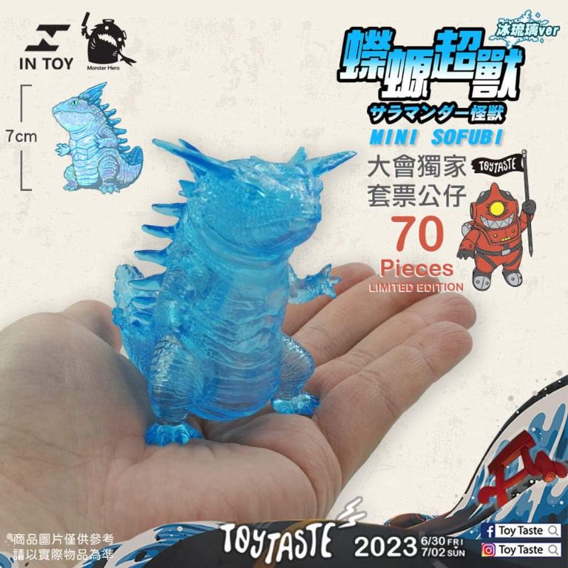 2023 Toy Taste 玩具品味展｜蠑螈超獸｜迷你冰琉璃 ver.
