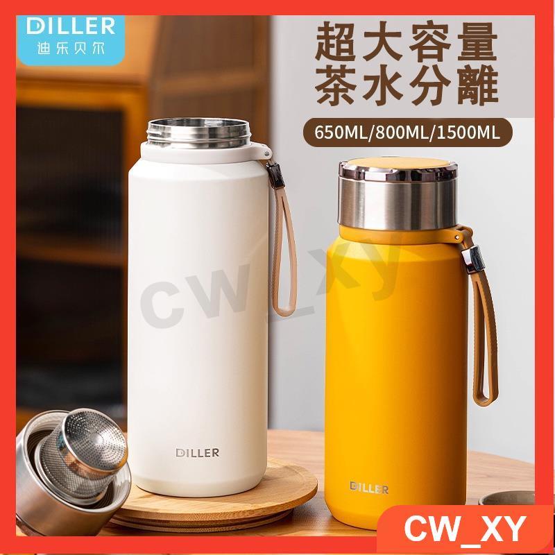 小紅書好物 迪樂貝爾 diller 素色 大容✅量熱水壺保溫杯便攜戶外304不鏽鋼帶茶隔旅行水壺泡茶茶水分離✅