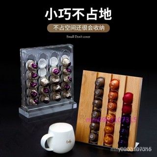 臺灣出貨 雀巢咖啡展示收納架多趣酷思咖啡膠囊通用型號儲存架膠囊收納架子 ESBH