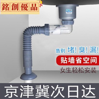 銘創優品🌸熱銷潛水艇洗菜盆下水管單槽防臭閥下水器通用省空間廚房水槽排水管品質