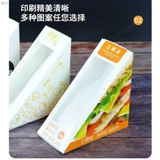 ✨台灣熱賣🎇三明治包裝盒子 三文治紙盒 三角形開窗三明治打包盒 烘焙西點蛋糕盒禮盒