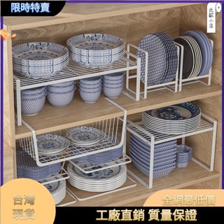 廚房收納櫥櫃分層置物架 廚房碗盤子收納瀝水置物架 金屬碗架盤 廚房收納