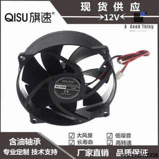 【滿額免運】9225圓形 散熱風扇 92*92*25MM CPU 散熱風扇 12V 5V 9CM 電陶爐 光波爐 圓形風