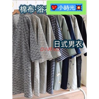 熱賣#日式和風睡袍 全棉浴袍 酒店浴袍 晨袍 吸水浴袍 浴衣純棉紗布浴袍日式男士大碼和服睡袍·💖小時光💥