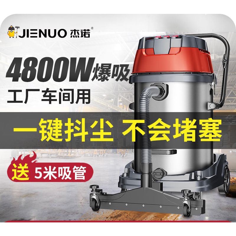 【購前諮詢專員】 傑諾吸塵器 工業用工廠車間粉塵倉庫強力大功率桶式大吸力吸塵機 S4IN