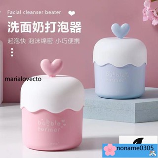 Q秀｝=泡器 便攜式洗臉打泡氣泡杯杯起泡器 發起泡瓶網 起泡器洗面奶 神器洗面乳打泡器泡沫機 泡沫可愛