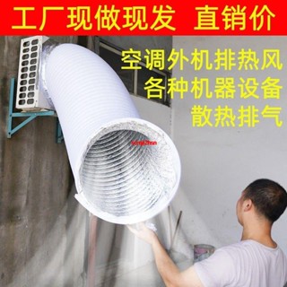 最佳化& 空調 外機 轉移導風專用家用 導流罩適用於導風罩室外 機定製介面神器