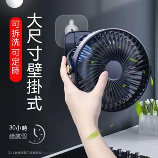 【免運附統編】USB風扇壁掛風扇靜音風扇循環風扇小風扇廚房風扇夾子風扇桌面風扇免打孔風扇廚房電風扇掛牆小風扇
