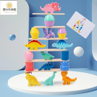陽光 桌面互動遊戲 兒童啟蒙桌面趣味益智恐龍疊疊高動物平衡疊疊樂積木 益智玩具 兒童玩具 智力開發