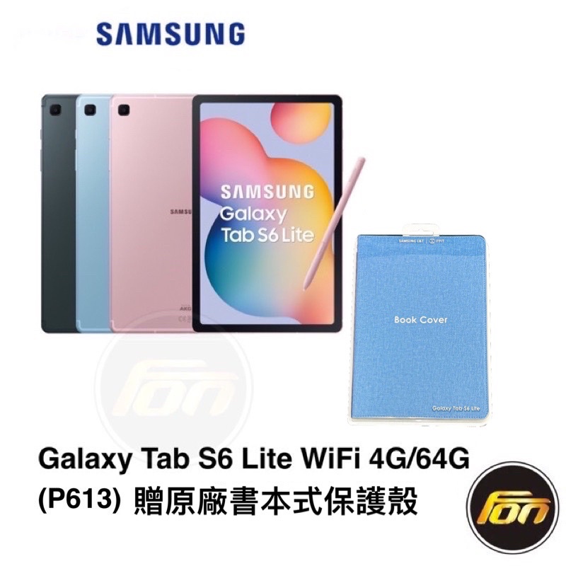 SAMSUNG Galaxy Tab S6 Lite WiFi 4G/64G(P613) 贈原廠書本式保護殼