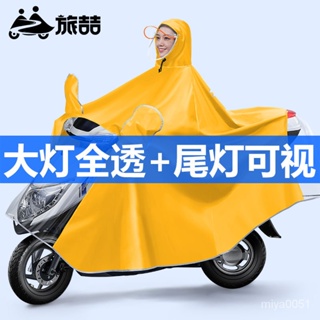 {嘉義爆款}電動電瓶摩托車騎行雨衣單人雙人加大加厚男女長款全身防暴雨雨披 IBBH