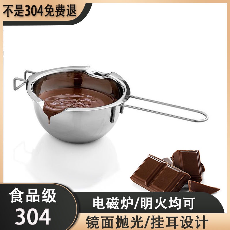 Shenglong百货🔥304不銹鋼融化鍋巧克力廚房芝士黃油融化碗隔水加熱鍋DIY烘焙工具