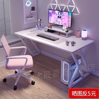 【特惠】電腦桌臺式電競桌子傢用桌椅組閤簡約現代簡易臥室辦公桌學生書桌小美精品