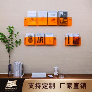 A09~網紅ins亞克力書架墻上置物架壁掛式免打孔雜志掛墻閱讀展示架0530