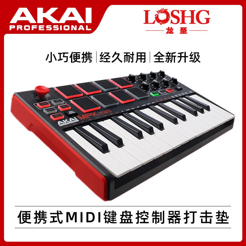 雅傢AKAI MPK Mini MK2 25鍵MIDI鍵盤打擊墊控製器編曲製作便攜