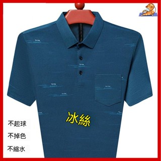 🔥【中老年男裝】夏裝涼感冰絲排汗透氣速乾短袖t恤翻領上衣 polo衫男 爸爸衣服PPLO衫 中老年夏季冰絲短袖男士高檔