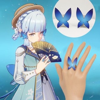 免運❤原神神裡綾華時裝花時來信cos戒指頭飾藍色蝴蝶配件 cos道具 cosplay.fm❤