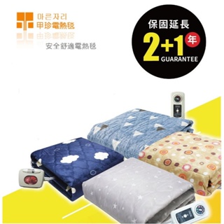 《好康醫療網》韓國甲珍電熱毯自動恆溫NH3300(隨機出貨)韓國電毯/韓國甲珍電毯