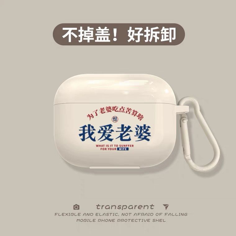 蘋果airpods pro2代耳機保護殼1/2/3/pro無線藍牙套創意搞怪文字