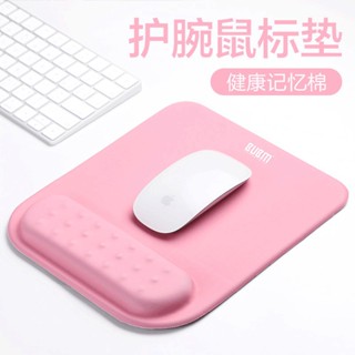 ♒【】bubm 矽膠滑鼠墊 滑鼠矽膠墊電腦鍵盤墊 護腕滑鼠
