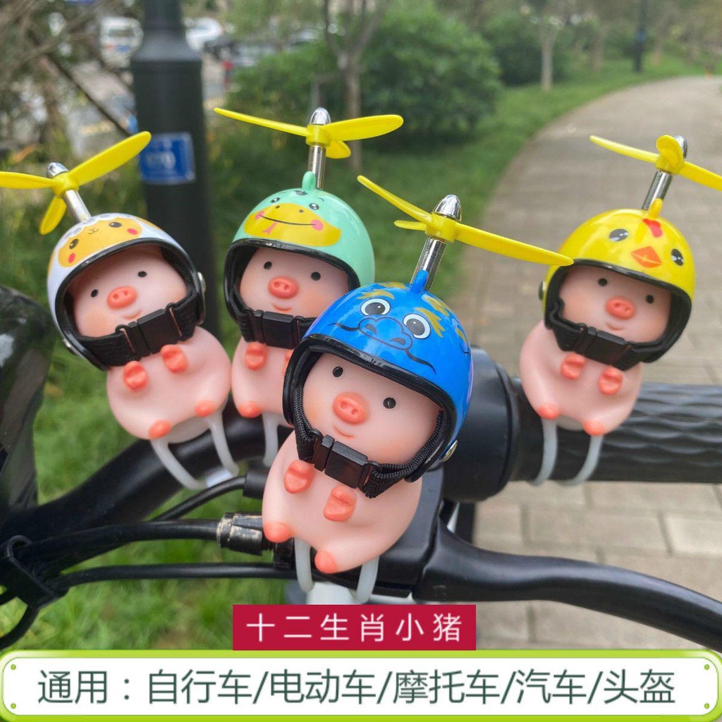【台灣出貨】小豬車載擺件電動摩託自行車小黃鴨頭盔裝飾品汽車平衡車十二生肖