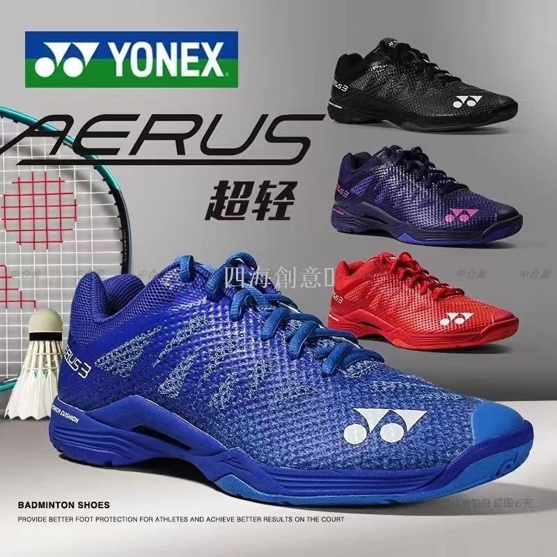 四海創意💖Yonex A3 羽毛球鞋男式女式運動鞋防滑耐磨運動鞋 yonex aerus3 超輕羽毛球鞋帶盒 羽球鞋