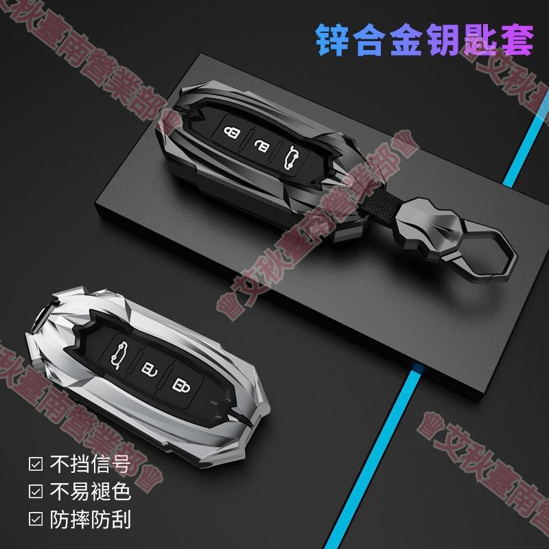 艾秋免運☌適用 三菱鑰匙套Mitsubishi COLT PLUS GRAND LANCER 車鑰匙殼 合金時尚鑰匙包