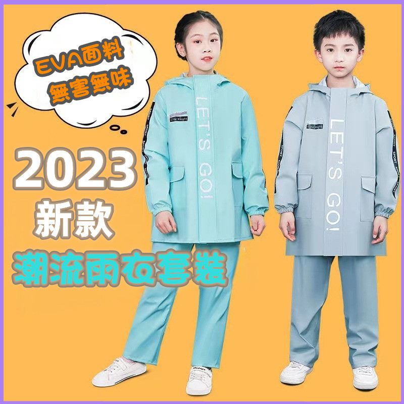 台灣出貨 兒童雨衣兩件式 兒童輕便雨衣 書包雨衣 兒童雨衣書包位 口袋元素兒童雨衣雨褲套裝暴雨級防水2022新款小學生