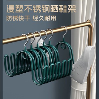 【Lovely home】不銹鋼曬鞋架多功能鞋掛晾衣架曬鞋神器防風加粗陽臺雙鈎晾鞋架子