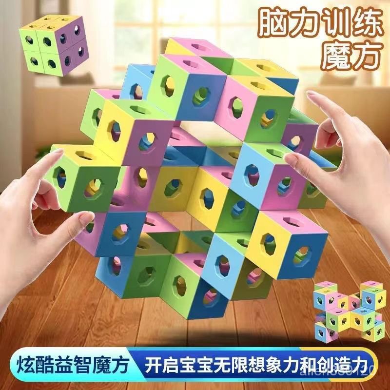 【贊贊贊🔥】腦力訓練~3d立體幽靈魔方幾何空間男孩益智百變無限解壓拚裝積木兒童玩具