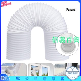 優惠超低價風管_空調左旋排風管伸縮排熱管冷氣通風移動優勢