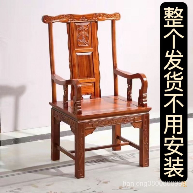 熱賣爆款新中式實木椅子靠背椅仿古中式椅子茶桌椅子單個臥室輕奢客廳老式