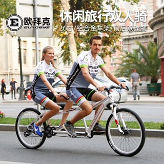 宅配免運 歐拜克雙人26寸單車 鋁合金雙人單車 雙人騎自行車 21速碟剎旅行觀光車 情侶雙人自行車