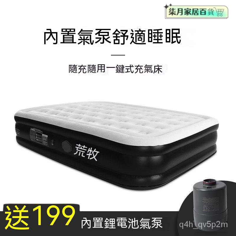 充氣床 懶人床 露營床 充氣床墊 睡墊 充氣床 充氣床 自動充氣床 露營床墊 自動充氣墊 單人床墊 自動充氣床墊雙人氣墊