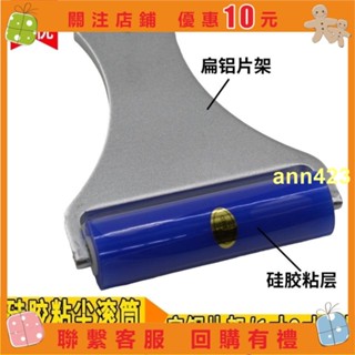 【白小白】矽膠滾筒 防靜電高粘度除塵除灰手機貼膜0CA壓膜小扁鋁片手柄滾輪&ann423