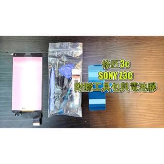 Sony Z3C Z3Mini螢幕 液晶 LCD 總成 手機螢幕更換 不顯示 現場維修更換索尼