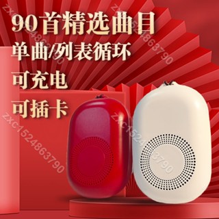 星期八🔥新款90首插卡播放器便攜古典音樂播放器🔥zxc1524863790