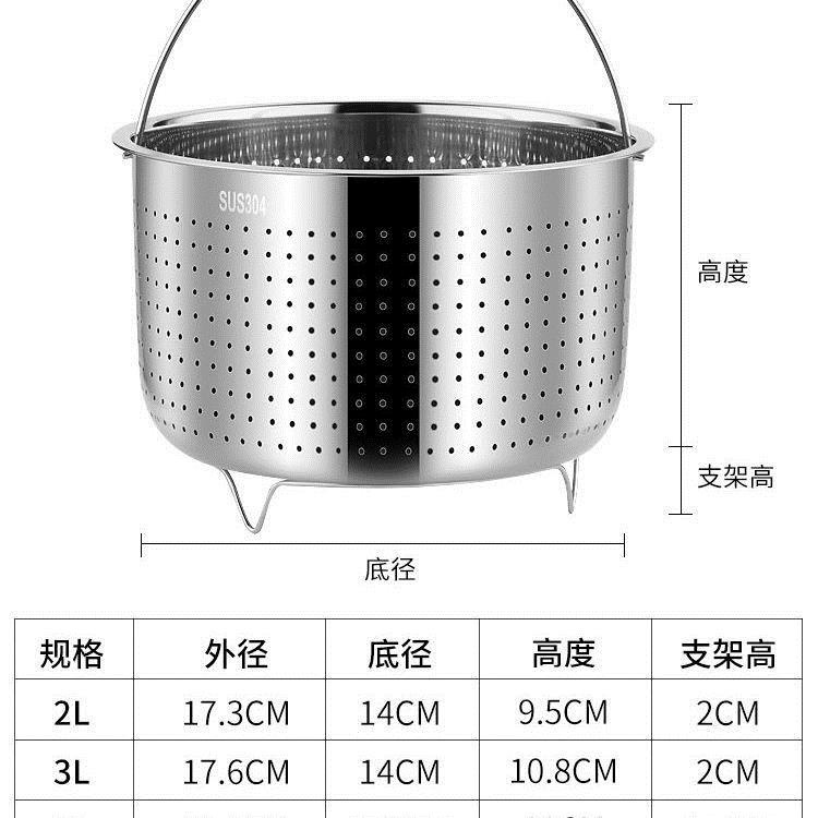 熱賣中❧❧304不鏽鋼蒸蒸籃蒸籠電飯煲內膽蒸飯神器煮飯蒸米蒸飯蒸子蒸飯籃❧3.29