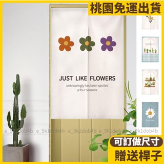 桃園熱賣👍北歐風棉麻布藝門簾 遮陽簾 穿桿式門簾 半粘窗簾 廚房餐廳遮擋簾 隔斷簾 隔間簾 韓式門簾 簡約窗簾151