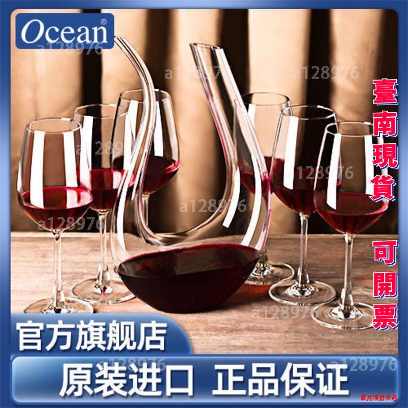 台南免運 可開票 [無鉛水晶玻璃]Ocean歐式紅酒杯高腳杯葡萄酒杯醒酒器套裝